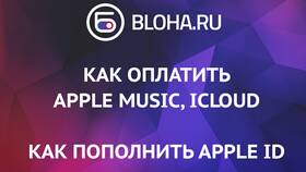 Чем оплатить Apple в Татнефть