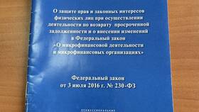 Чем занимается отдел взыскания в банке в Татнефть