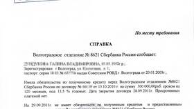 Что будет если просрочить оплату кредита в Татнефть