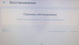Что делать если заблокировали аккаунт в ВК в Татнефть