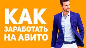 Что продавать на Авито для заработка в Татнефть