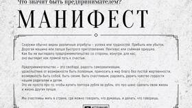 Что такое манифест ФНС в Татнефть