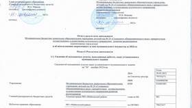 Что является имуществом бюджетного учреждения в Татнефть