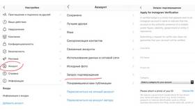 Что значит верификация аккаунта в Татнефть