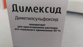 Димексид: инструкция по приготовлению раствора для взрослых в Татнефть
