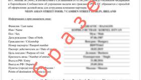 Двухкратная виза в Китай: что означает в Татнефть