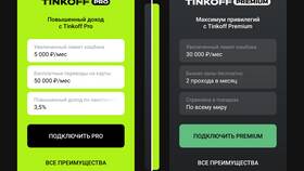 Где находится карта ИП Тинькофф в Татнефть