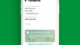 Где посмотреть количество наклеек Пятерочка в приложении в Татнефть