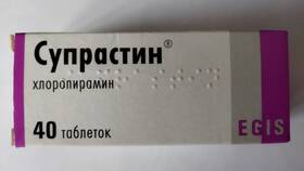 Инструкция по применению Супрастина