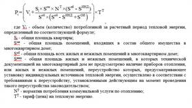 Как формируется тариф в Татнефть