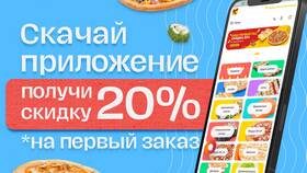 Как изменить адрес доставки в Додо Пицца в Татнефть