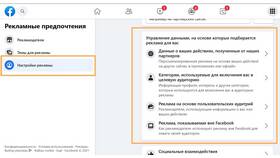Как изменить настройки и внешний вид Facebook