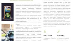 Как написать эффективный текст об услугах в Татнефть