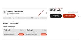 Как написать продавцу на AliExpress в Татнефть