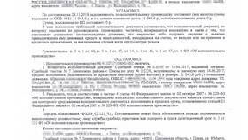 Как найти дело по номеру исполнительного производства в Татнефть
