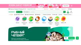 Как найти товары с зеленым ценником в ВкусВилл в Татнефть