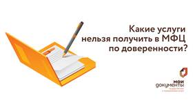 Как оформить доверенность через МФЦ в Татнефть
