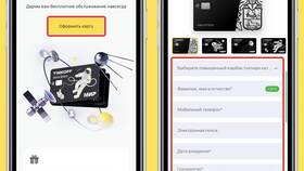 Как оформить новую карту Тинькофф в Татнефть