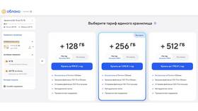 Как отключить подписку Mail Облако в Татнефть