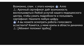 Как отключить секретаря Тинькофф на телефоне в Татнефть