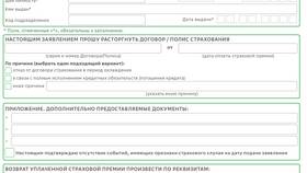 Как отключить страховку по кредитной карте Сбербанка в Татнефть