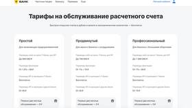 Как открыть счет для самозанятого в Сбербанке в Татнефть