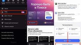 Как отменить бесплатную подписку Яндекс в Татнефть