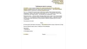Как отправить обращение в полицию в Татнефть