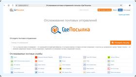 Как отследить где находится заказ в Татнефть