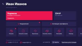Как отвязать аккаунт Иви в Татнефть