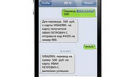 Как перевести деньги без Сбербанк Онлайн в Татнефть