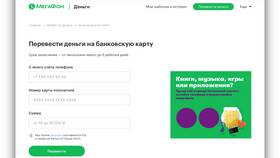 Как перевести деньги с SIM-карты МТС на банковскую карту в Татнефть