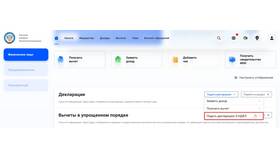 Как подать налоговую декларацию через личный кабинет в Татнефть