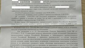 Как подать возражение на судебный приказ в Татнефть