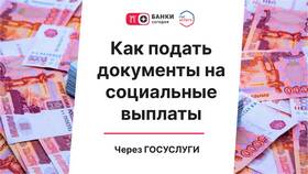Как подать заявление на статус малоимущей семьи через Госуслуги в Татнефть