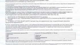 Как подать заявление в ВТБ в Татнефть