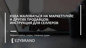 Как подать жалобу на сотрудника ПВЗ Ozon в Татнефть