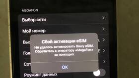 Как подключить eSIM Мегафон на iPhone в Татнефть