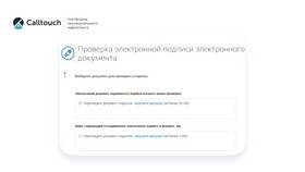 Как подписать налоговую декларацию электронной подписью в Татнефть