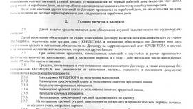 Как погасить кредит досрочно в Тинькофф Банке в Татнефть