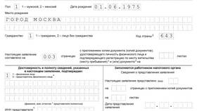Как получить ИНН физическому или юридическому лицу в Татнефть