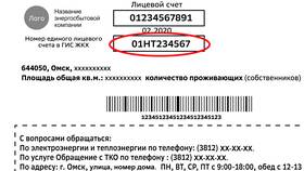 Как получить лицевой счет на Госуслугах в Татнефть