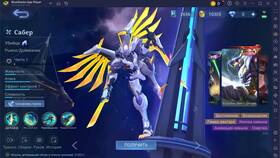 Как получить облик в Mobile Legends в Татнефть