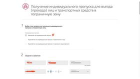 Как получить пропуск через Госуслуги в Татнефть