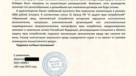 Как получить товар в М.Видео в Татнефть