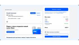 Как посмотреть сколько денег потрачено на Ozon в Татнефть