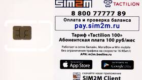 Как посмотреть тариф на SIM-карте в Татнефть
