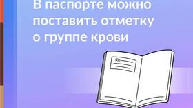 Как поставить отметку о регистрации в паспорте в Татнефть
