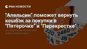 Как потратить бонусы 