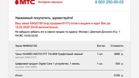 Как позвонить в техподдержку МТС в Татнефть